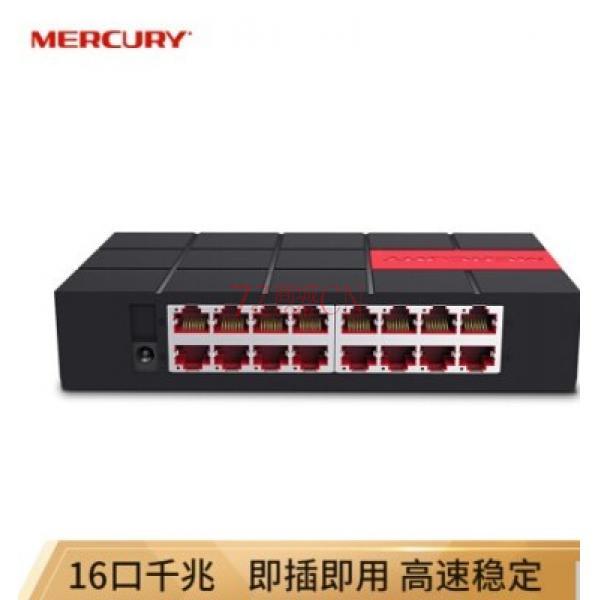 水星SG116M千兆交换机16口网络网线分线器分流器监控家用交换器