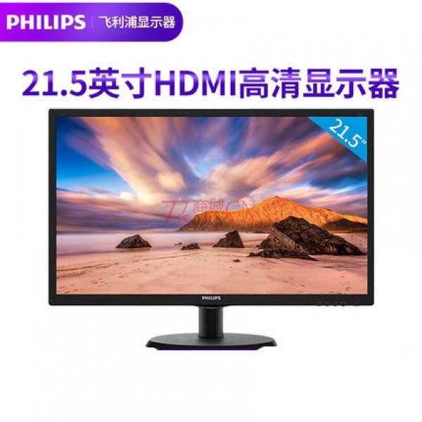 飞利浦221S9 21.5英寸 显示器HDMI接口台式电脑液晶高清