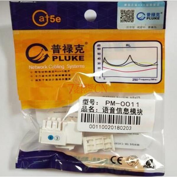 普禄克超五类免打网络模块网线电话模块面板插座模块RJ45千兆CAT6网口
