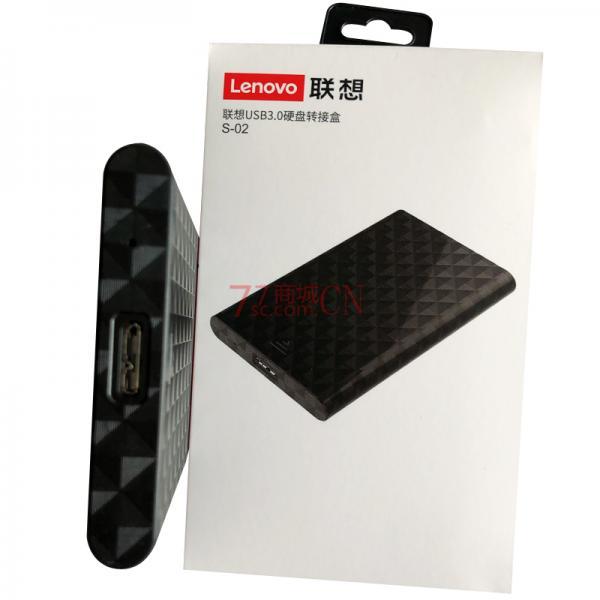 联想移动硬盘盒2.5寸笔记本固态机械SSD USB3.0硬盘转接盒S-02