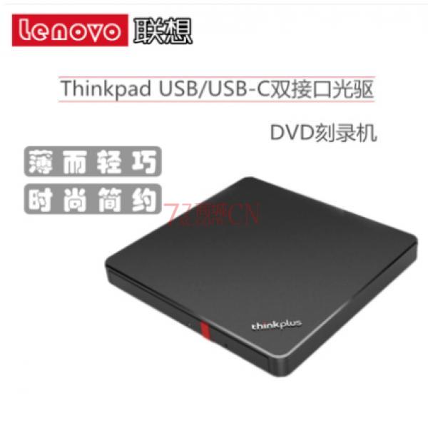 联想Thinkpad 笔记本台式电脑usb外置移动光驱 dvd刻录机 TX800 TYOE-C+USB双接口