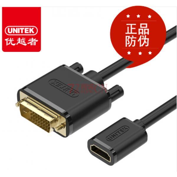 优越者Y-C249BK DVI（24+1）转HDMI母转接线0.25米HDMI转DVI高清线