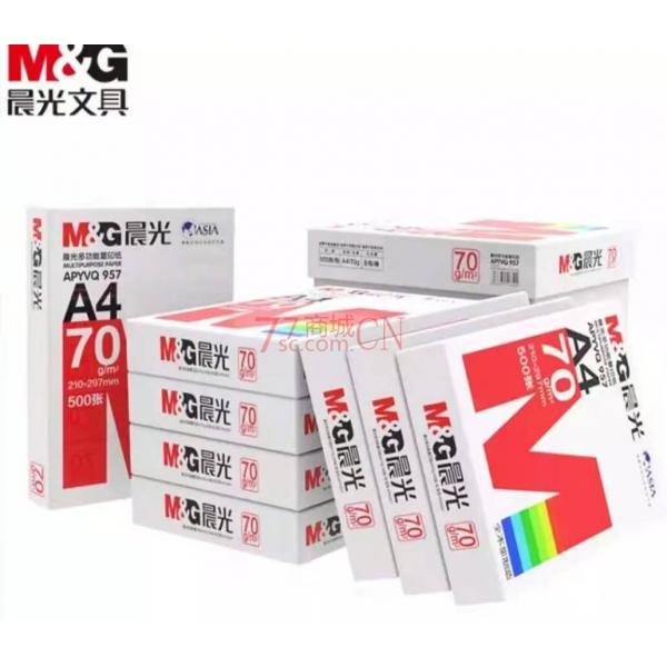 红晨光A4打印纸70白纸单包500张a4纸打印纸整箱一箱8包