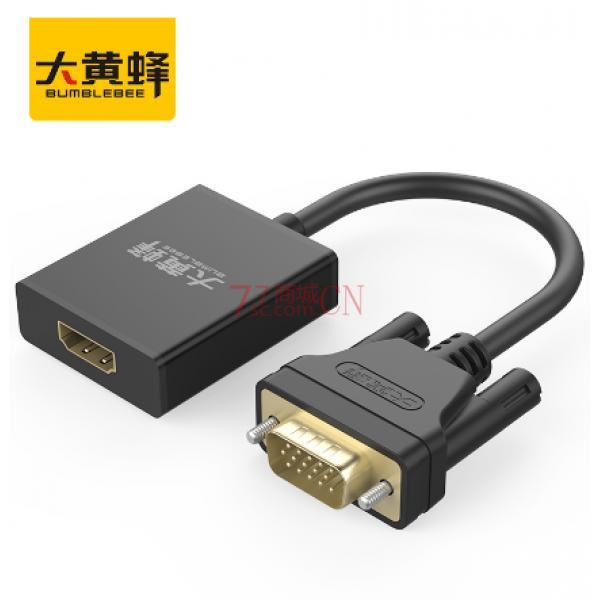 大黄蜂VGA转HDMI转换线 供电+音频 15CM高清转换带音频输出