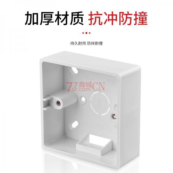 面板底盒（明盒）
