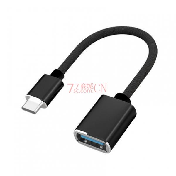TYPE-C USB OTG数据转接线 手机 平板 笔记本常用接口 线长0.1米