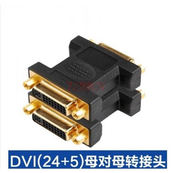 DVI-I孔转孔对接头 DVI24+5母对母头延长头 DVI线对接头 转换头（注：单个装，10米以内有效）