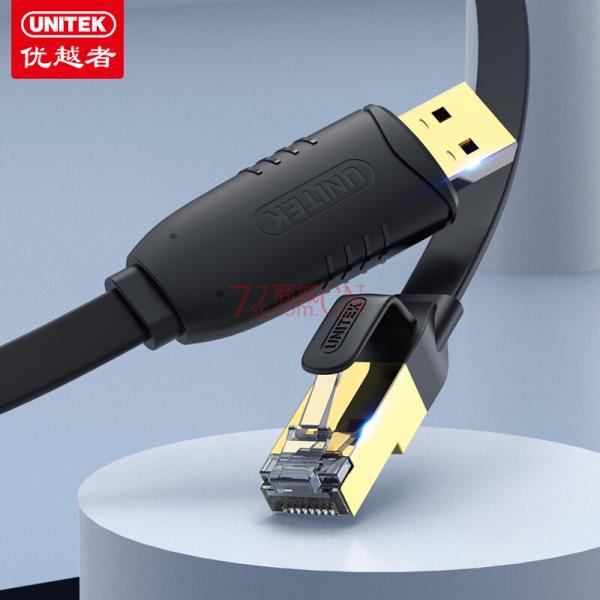 优越者Y-SP02001B console调试线1.8米usb转RJ45控制线交换机配置线
