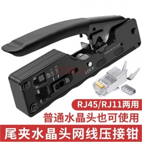 优线通七类网线钳 掌上型8p/6p双用网络钳 网线钳 网络压线钳 水晶头压接钳 六类/五类水晶头 电话水晶头网钳