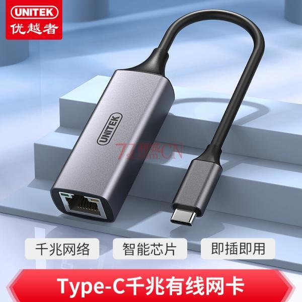 优越者USB-C转网口 网线转接头 Type-C转千兆网卡 U310A