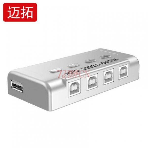 迈拓维矩MT-SW241 迈拓 4口 USB打印共享器 一键切换 4进1出