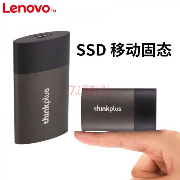 联想US202 512G移动固态硬盘USB3.0接口Tpye-C商务办公金属壳防震防摔