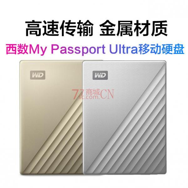 WD西部数据移动硬盘4TB My Passport Ultra西数移动盘Type-C