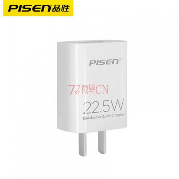 品胜22.5w超级快充充电器插头适用于华为小米三星vivo魅族oppo安卓type-c手机通用充电头手机快充闪充平板usb