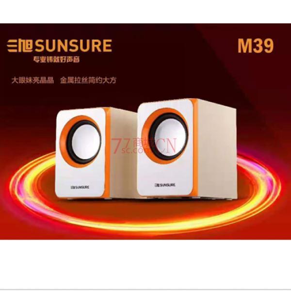 三旭 M39 2.0 小音箱 便携电脑多媒体USB音箱