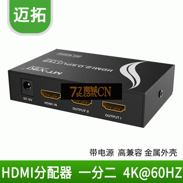 迈拓维矩MT-SP142 hdmi分配器一分二同屏1进2出4k@60Hz同时显示转换器2.0版工业级 支持4K*2K（一台电脑多个显示器）