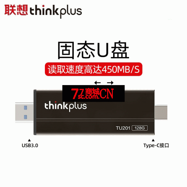联想Thinkplus移动U盘TU201双接口手机优盘512G USB3.0支持Type-C接口