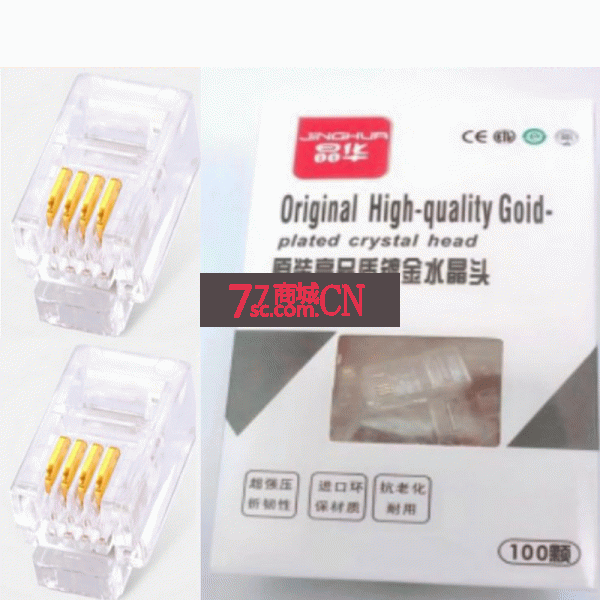 京华JH-0604A电话四芯无氧铜镀金水晶头（100颗/盒）4芯电话线水晶头