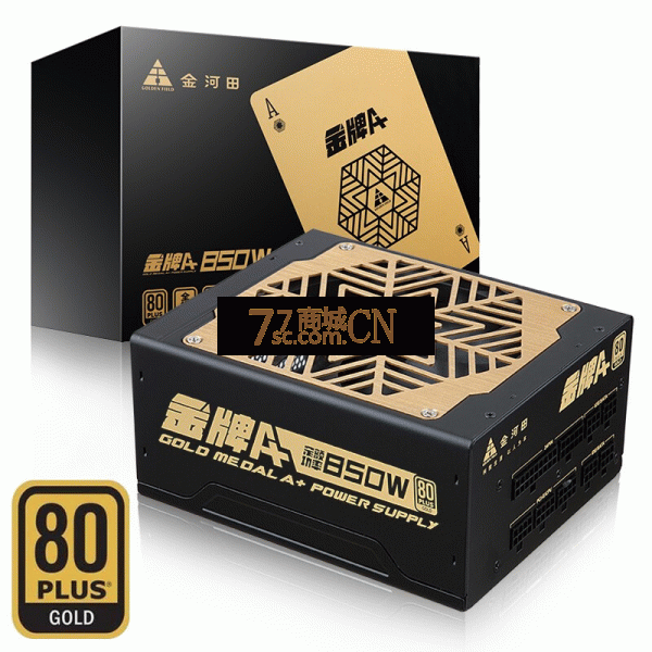 金河田金牌A+850W电源电脑台式机静音背线全模组额定850W峰值950W