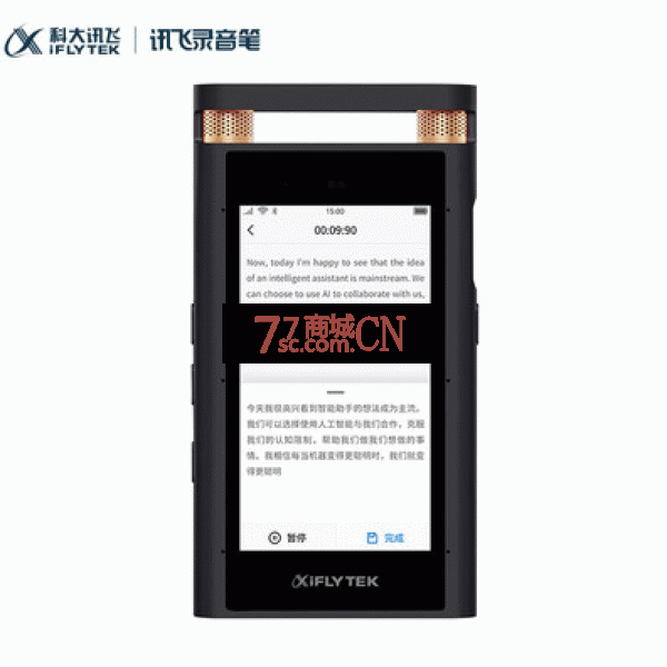 科大讯飞 智能录音笔SR701录音实时转文字中英边录边译专业级降噪32G（订货之前先询问价格，已当天价格为准此产品售出不退不换 有问题客服直接售后）