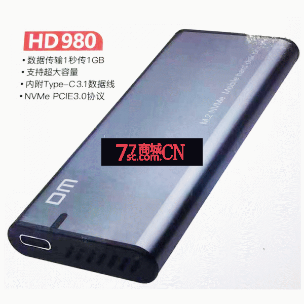 DM/梁信HD-980固态硬盘盒快速传输Type-C接口支持 PCI-E协议M.2 NVMe
