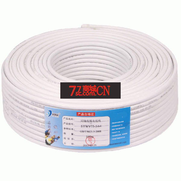 高清SYWV75-5-1双屏蔽YXX100（96网屏蔽）有线电视线纯铜信号同轴线射频卫星家装闭路线100米