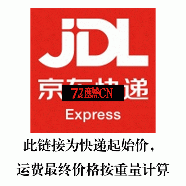 京东快递运费