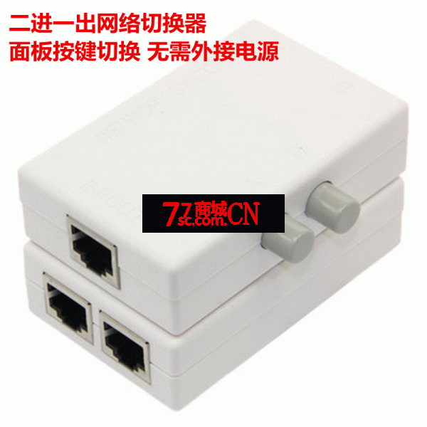 迈拓维矩 MT-RJ45-2M 内外网络切换器 二进一出共享器 网线免插拔（塑料外壳）