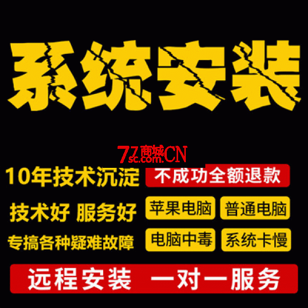 装机费50元