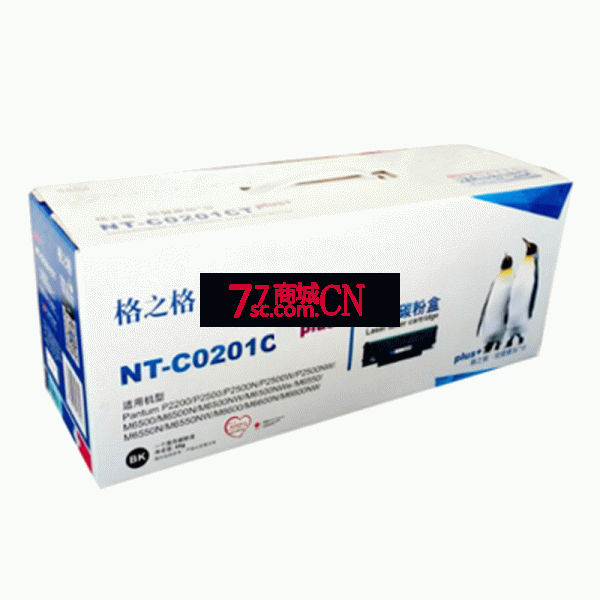 格之格 NT-CO201C硒鼓适用 奔图P2500W M6500 M6550 P2200 打印机碳粉盒