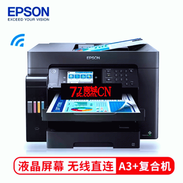 爱普生L15158 A3+彩色墨仓式连供喷墨打印复印扫描传真机一体机网络有线/无线WIFI手机照片办公商用