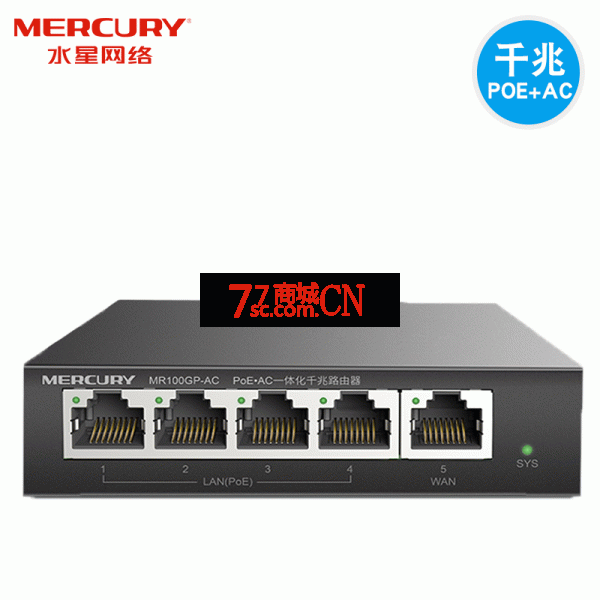 MERCURY水星MR100GP-AC全千兆POE一体路由器48V标准POE供电管理AP