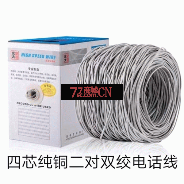 室内无氧铜4芯电话线 4*0.5 WYT300双绞电话线 网络工程线300米一箱