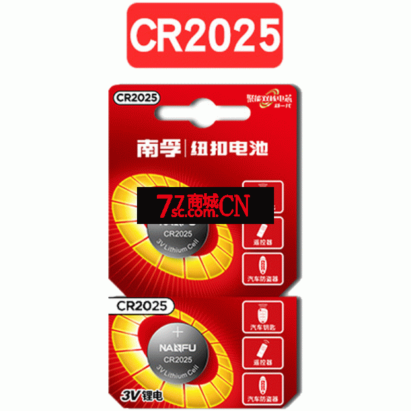 南孚CR2025纽扣电池锂离子汽车钥匙3V电子主板机顶盒 每个4元 一板5个