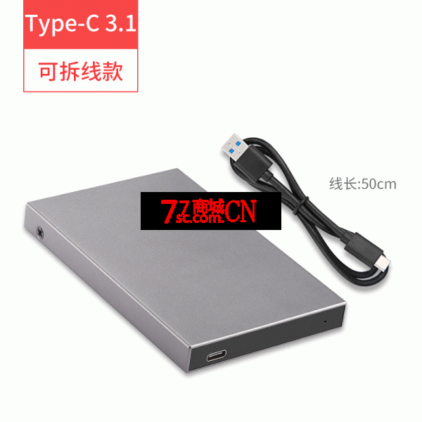 飚王(SSK)HE-C600 2.5英寸 Type-C3.1 SATA串口移动硬盘盒外置壳