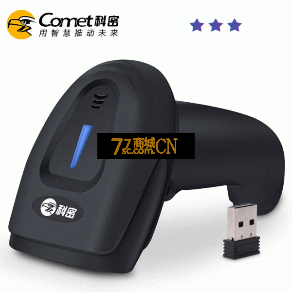 科密扫描枪三星无线一二维码条码枪条码枪扫码器收银健康码疫苗用