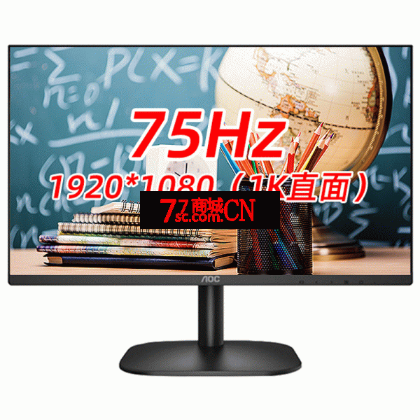 AOC显示器24英寸24B2XH高清IPS屏75Hz无边框京天台式主机电脑屏幕电竞游戏switch壁挂