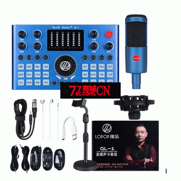 隆品OL-1套装直播K歌声卡麦克风调音台录音快手抖音全民苹果线，安卓TYPE-C线都代，手机电脑通用（此产品不退不换 正常售后）