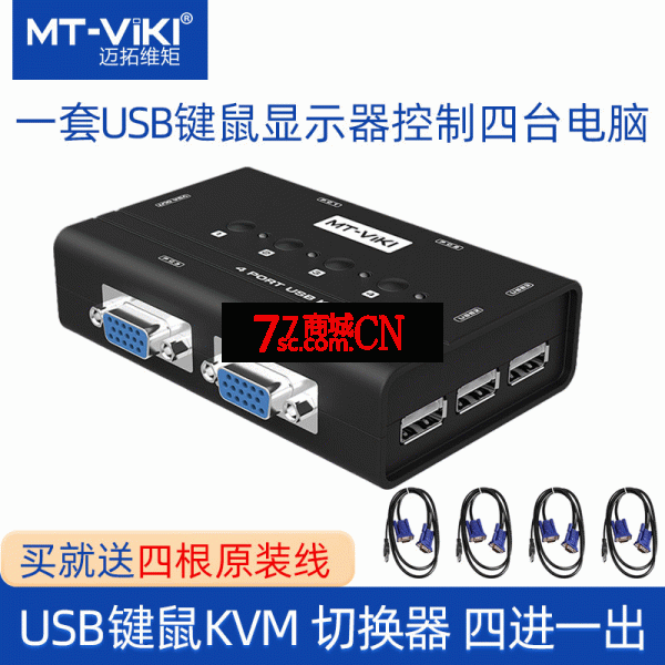 迈拓维矩MT-460KL kvm切换器4口vga高清电脑共用键鼠打印切屏显示