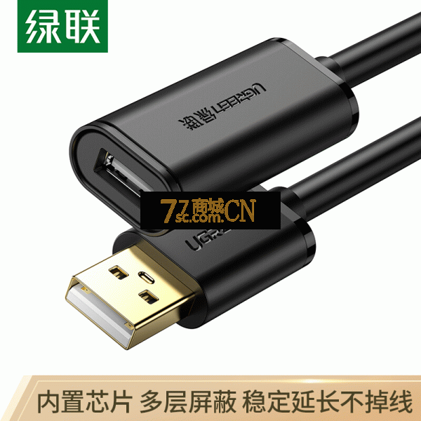 绿联 UGREEN USB2.0公对母无线网卡打印机摄像头延长线信号放大器5米-15米
