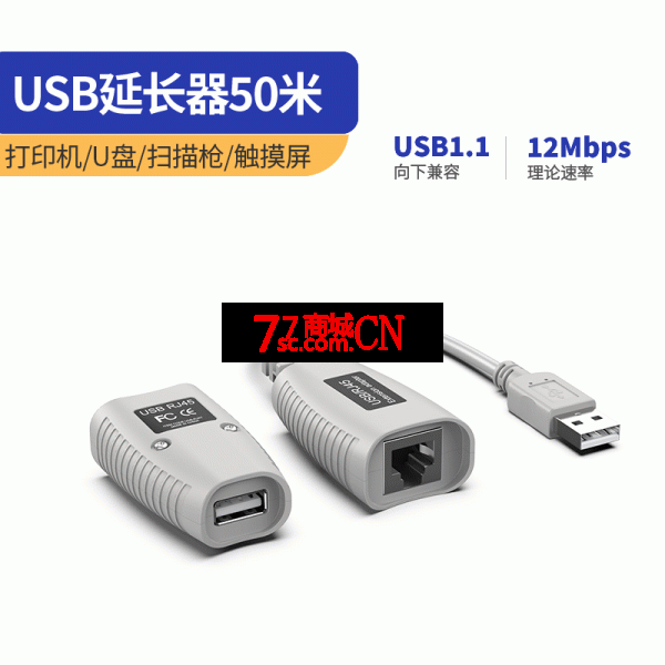 迈拓维矩 MT-150FT USB延长器 信号放大器 超五类网线可延长 50米