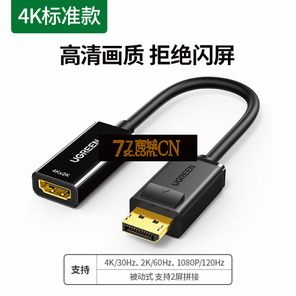 绿联 dp转hdmi转接头4K高清hdml台式笔记本电脑显卡转换器外接电视机投影仪拓展显示器大displayport连接线