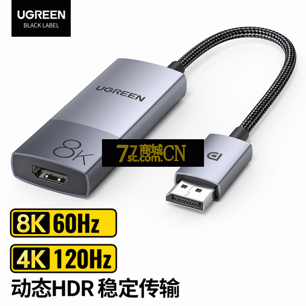 绿联MM137 DP1.4转HDMI2.1转换线8K高清 DisplayPort转HDMI公对母