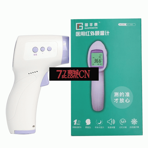 国丰泰红外额温枪ck-t1503电子体温计准测温仪家用高精度耳温枪