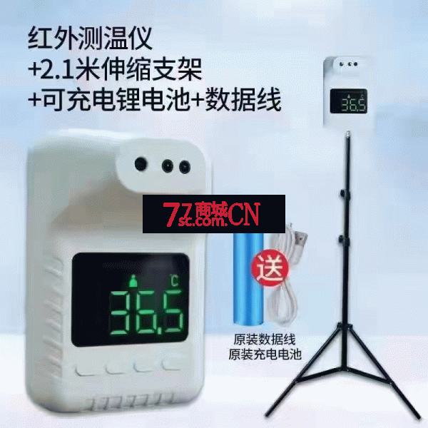 非接触式红外线立式测温仪智能语音播报全自动检测商场门口室外