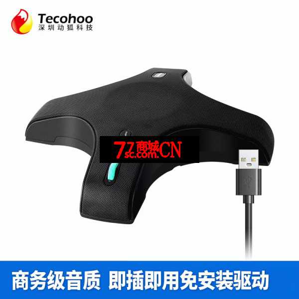 超大功率360度收音 动狐科技TECOHOO-ADX1视频会议全向麦克风回音消除器免驱即插即用 麦和音响一体（拾音半径3米）