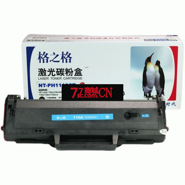 格之格NT-PH1110CT HP108a/MFP136a/136nw/138易加粉硒鼓碳粉盒