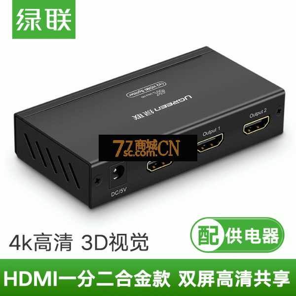 绿联hdmi分配器1进2出分线器一分二视频3d投影机4k高清一拖二电脑