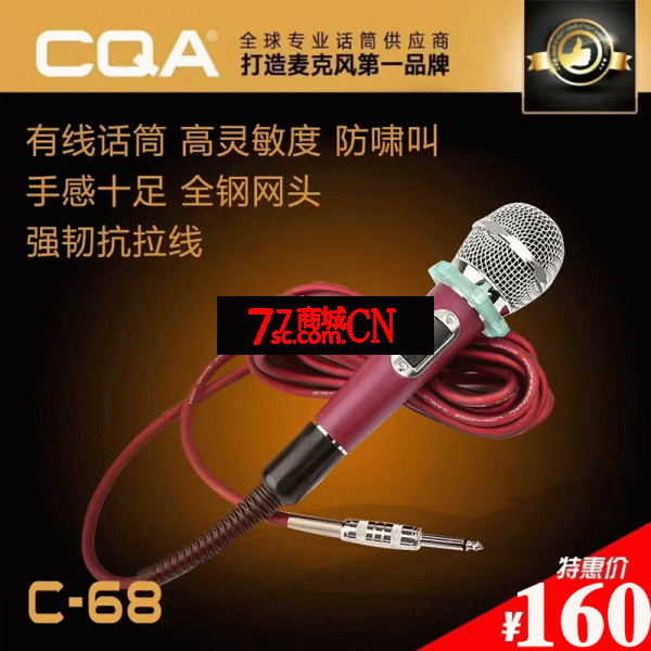 CQA C68金属万能无线话筒专业声卡直播唱歌动圈麦克风功放音响通用