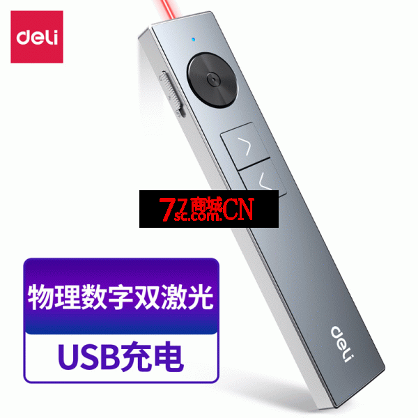 得力50682W数码翻页笔 双激光15m蓝牙链接超强续航教学教鞭激光笔
